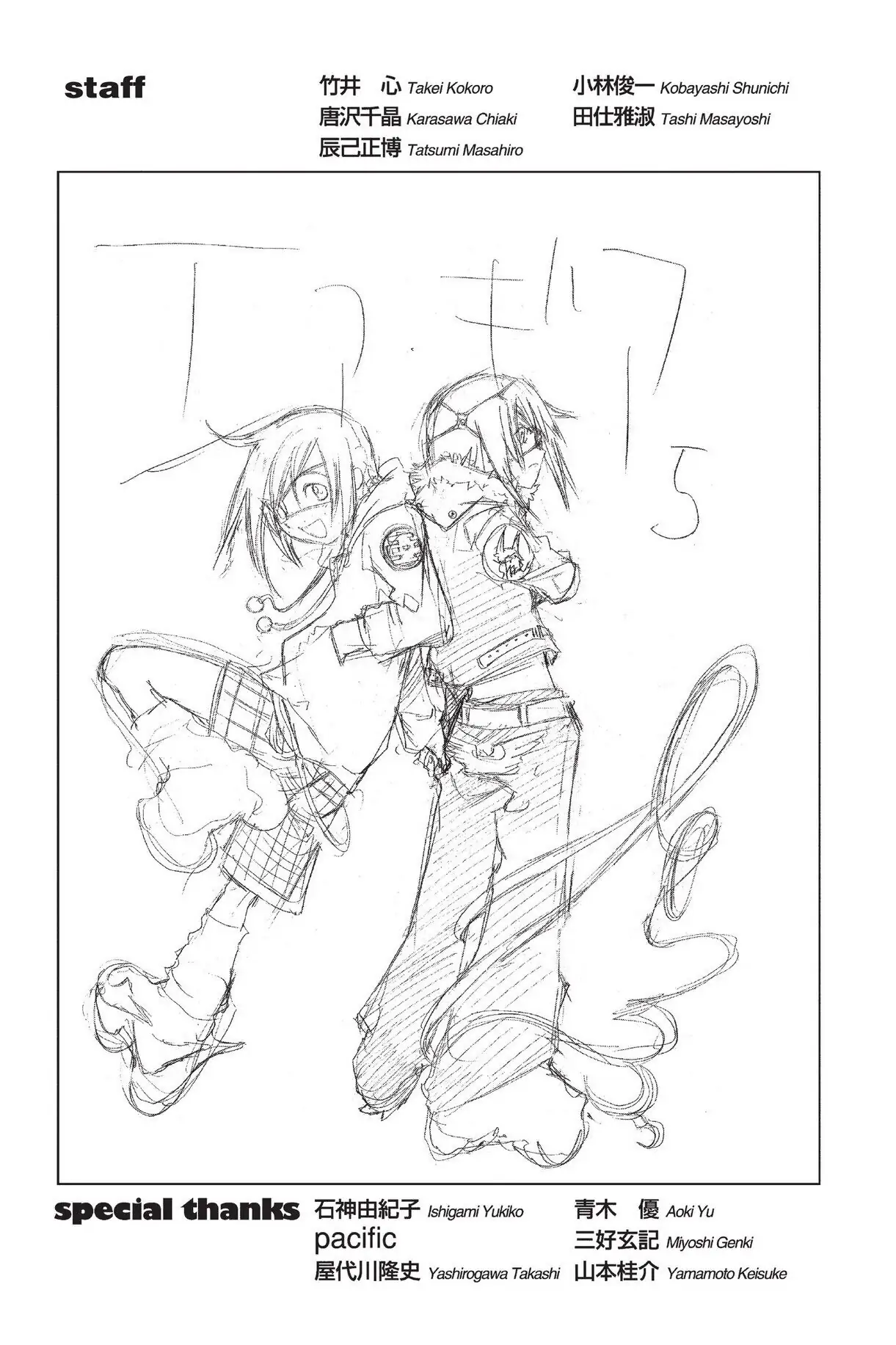 Air Gear Chapter 41 image 23